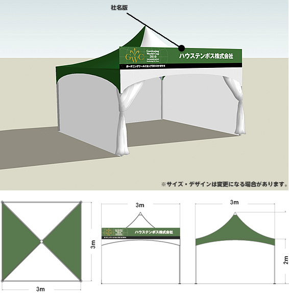 基本展位