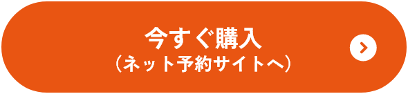 在这里买票