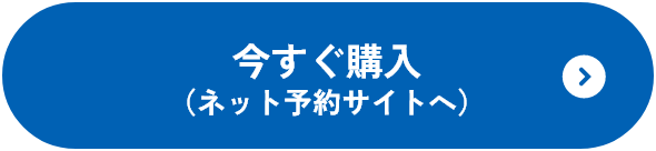 在这里买票